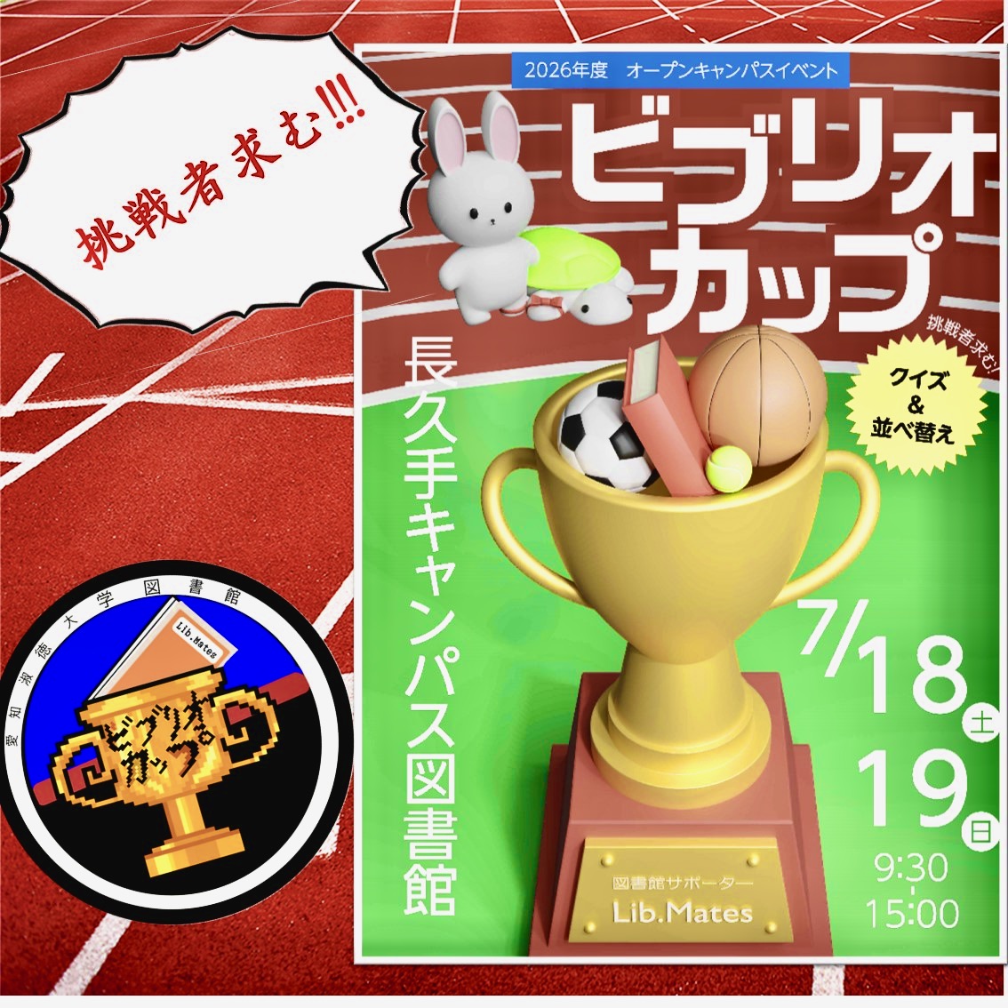 臨時休館